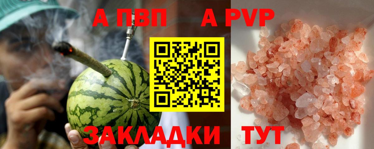 Альфа ПВП мука Комсомольск-на-Амуре