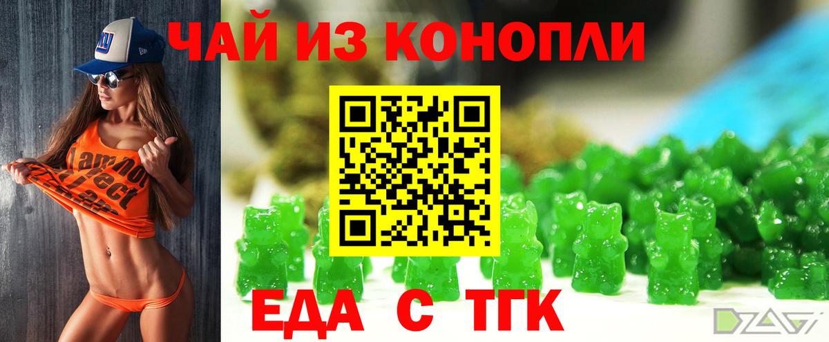 Печенье с ТГК конопля  Вход с VPN  Комсомольск-на-Амуре 