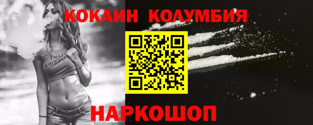 COCAIN 98% Комсомольск-на-Амуре