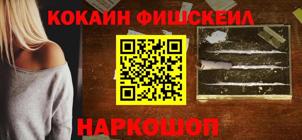 КОКАИН VHQ  КОКАИН 99%  Вход с VPN  КОКАИН  Комсомольск-на-Амуре 