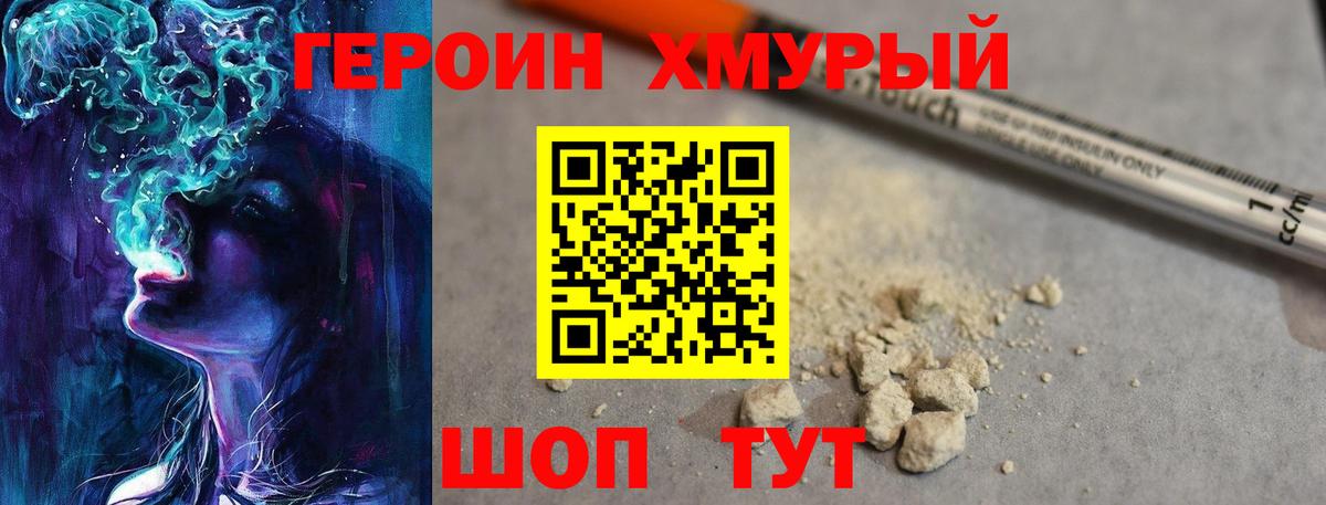 Героин афганец  Вход с VPN  Комсомольск-на-Амуре 