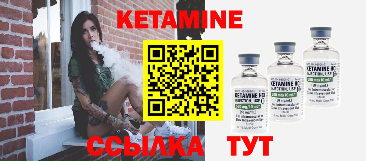 Комсомольск-на-Амуре  Кетамин ketamine  Вход с VPN  КЕТАМИН ketamine 
