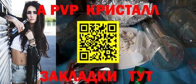 крисы Комсомольск-на-Амуре