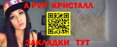 крисы Комсомольск-на-Амуре