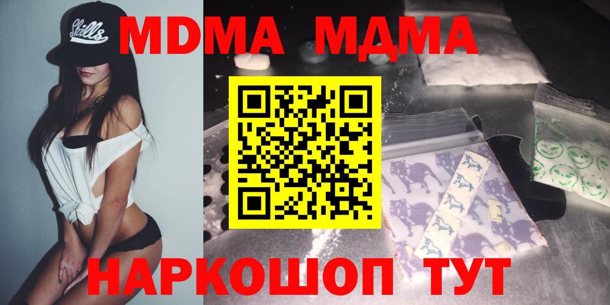 МДМА crystal  Вход с VPN  Комсомольск-на-Амуре  МДМА молли 