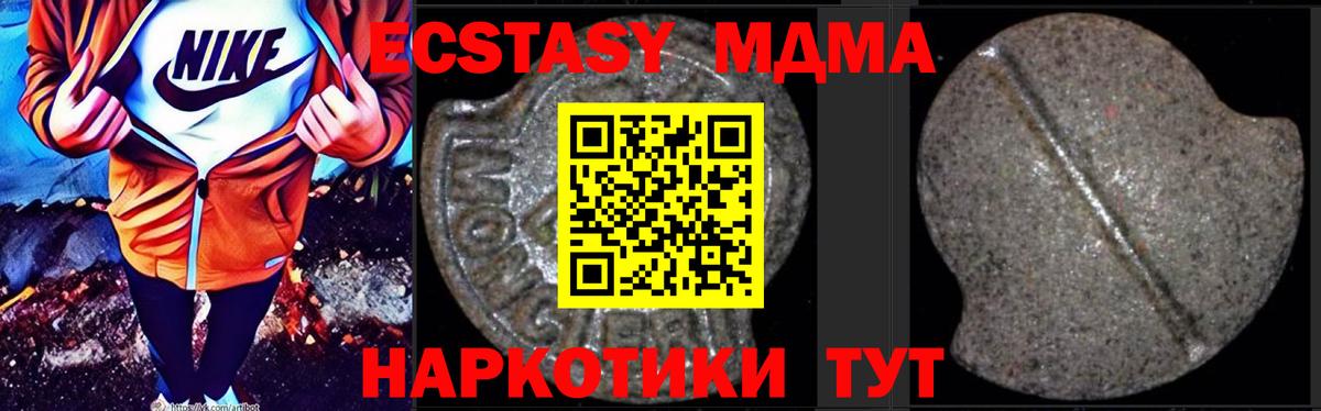 МДМА молли Комсомольск-на-Амуре