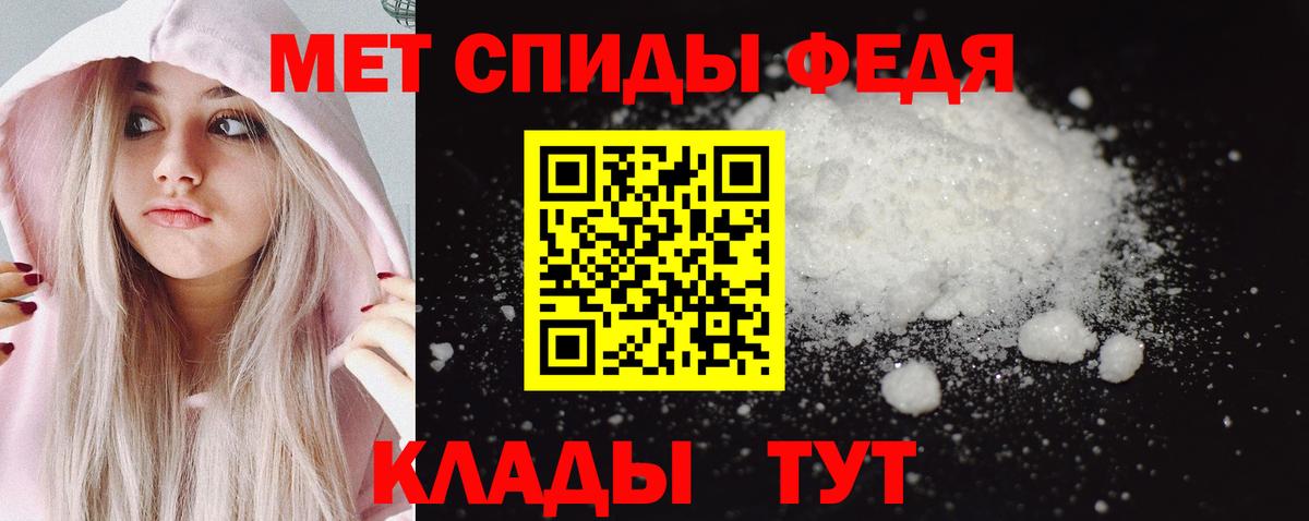Первитин Декстрометамфетамин 99.9% Комсомольск-на-Амуре