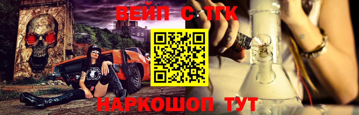 Дистиллят ТГК жижа Комсомольск-на-Амуре