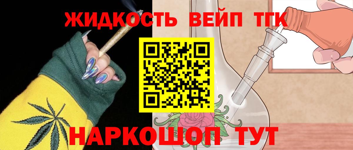 Комсомольск-на-Амуре  ТГК Wax  Дистиллят ТГК THC oil  Вход с VPN 