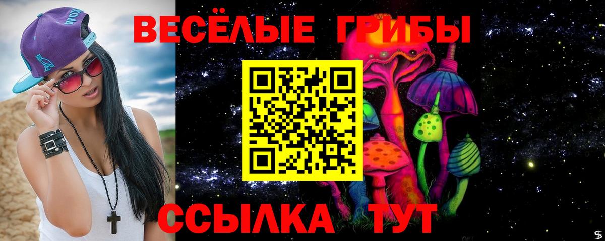 Комсомольск-на-Амуре  Галлюциногенные грибы мухоморы  Вход с VPN  как найти наркотики  Псилоцибиновые грибы MAGIC MUSHROOMS 