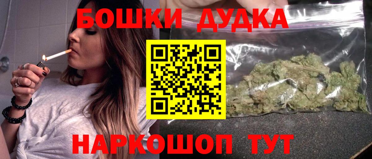 Бошки Шишки Bruce Banner Комсомольск-на-Амуре