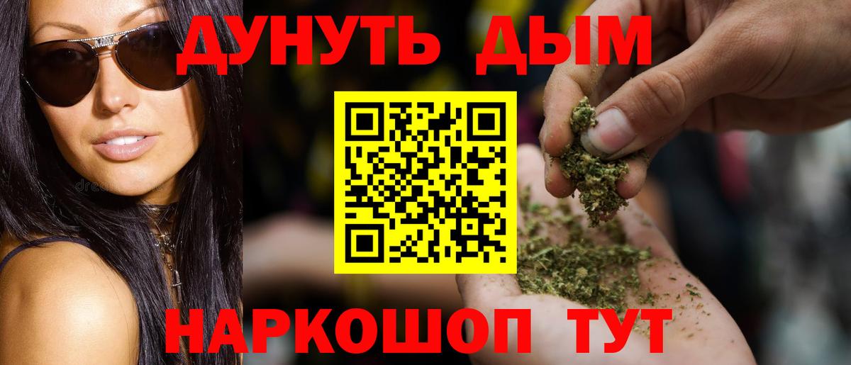 Комсомольск-на-Амуре  Бошки Шишки сатива  МАРИХУАНА ГИДРОПОН  Вход с VPN 